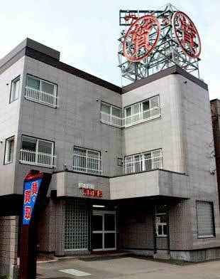 元町質店店舗外観